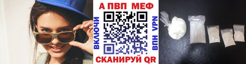 Купить где Поворино Альфа ПВП кристаллы