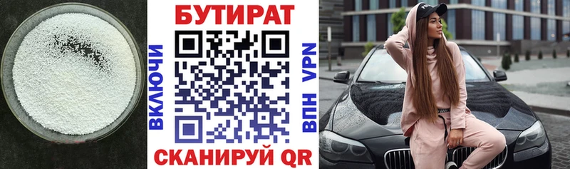 Бутират бутандиол  Купить закладки  Поворино 