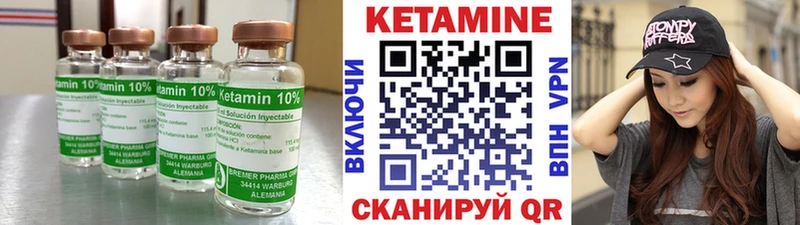 Купить  Поворино  Кетамин VHQ 