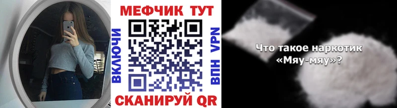 Мефедрон VHQ  Купить закладки  Поворино 